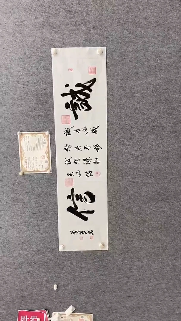 书法王万军140*35诚信 晓雅