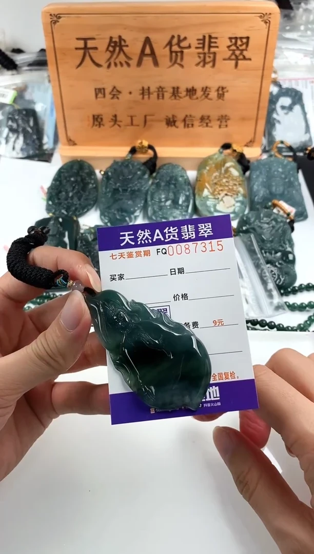 颈饰未镶嵌翡翠