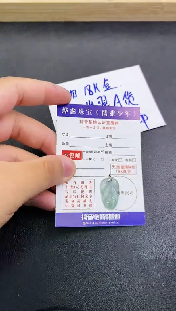颈饰18K金镶嵌翡翠天然翡翠A货赠皮绳