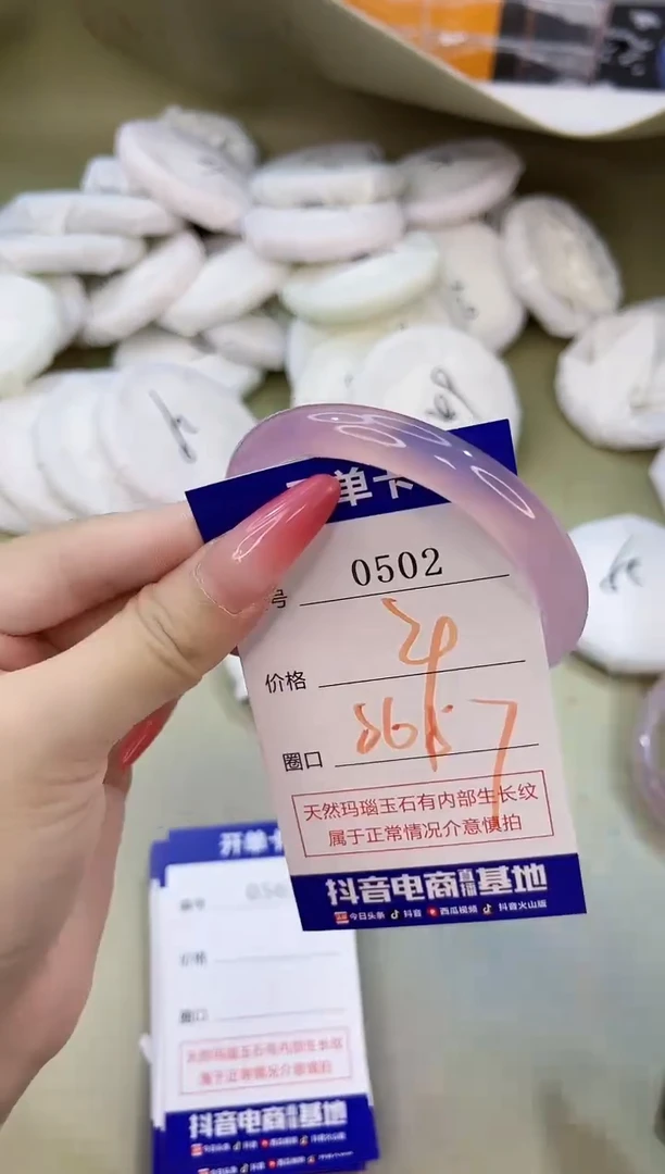 手镯玛瑙/玉髓未镶嵌0502