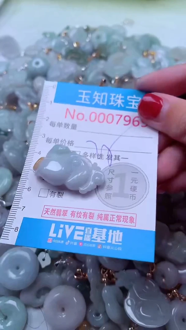 吊坠(不含链)未镶嵌翡翠7969