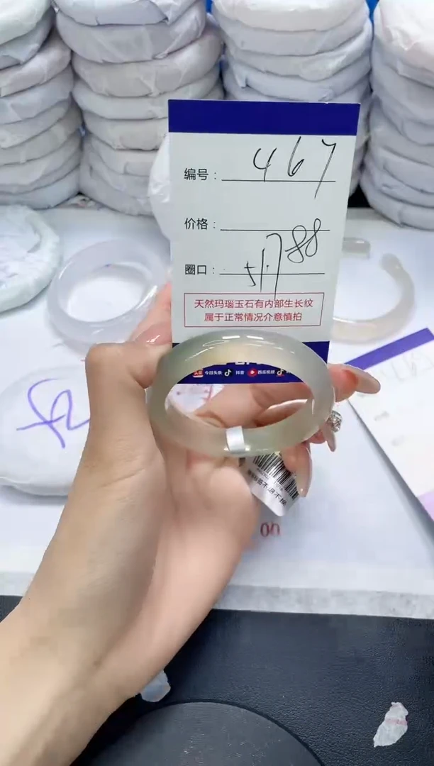未镶嵌手镯玛瑙/玉髓467