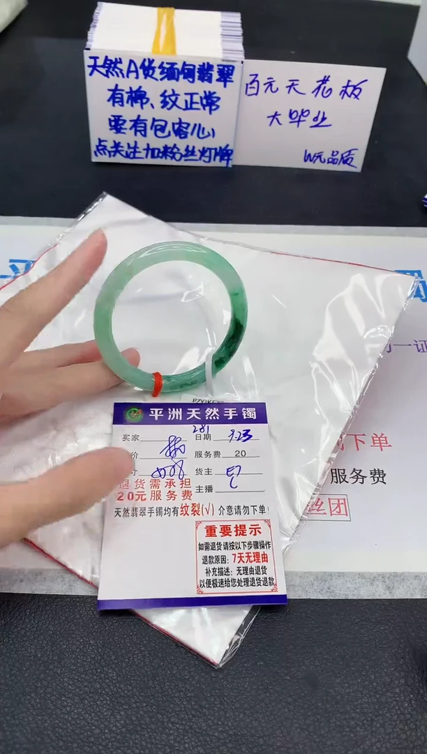 未镶嵌手镯翡翠1