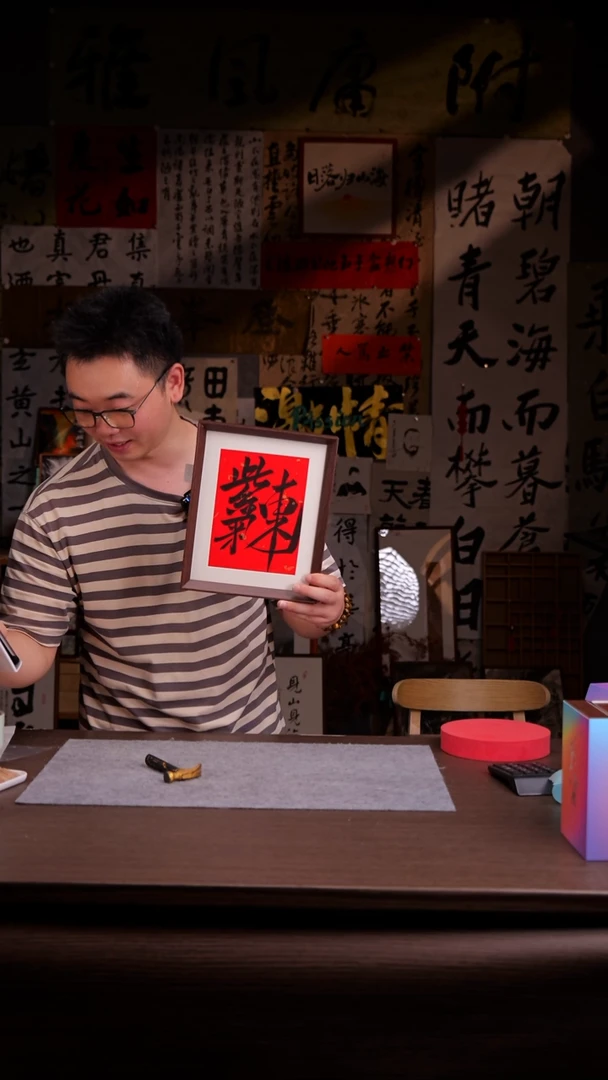 国画蒙*4028-10寸 手写 玻璃框 紫气东来