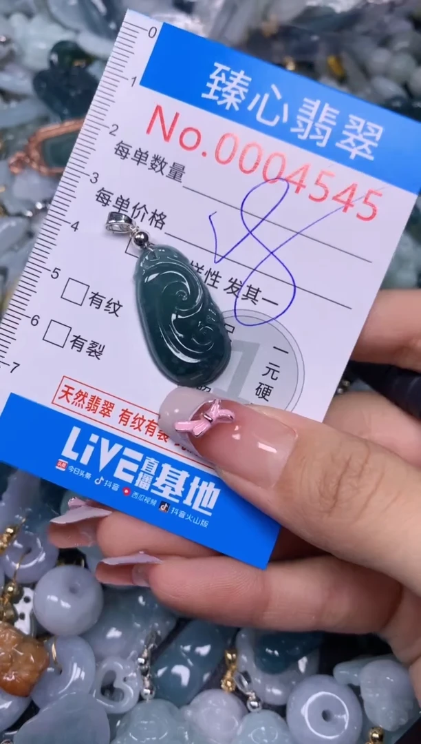 【闪购商品】翡翠颈饰未镶嵌含绳0004545