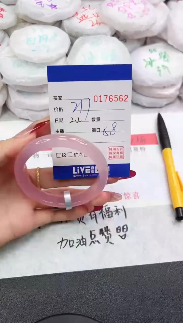 【闪购商品】玛瑙/玉髓手镯未镶嵌6562