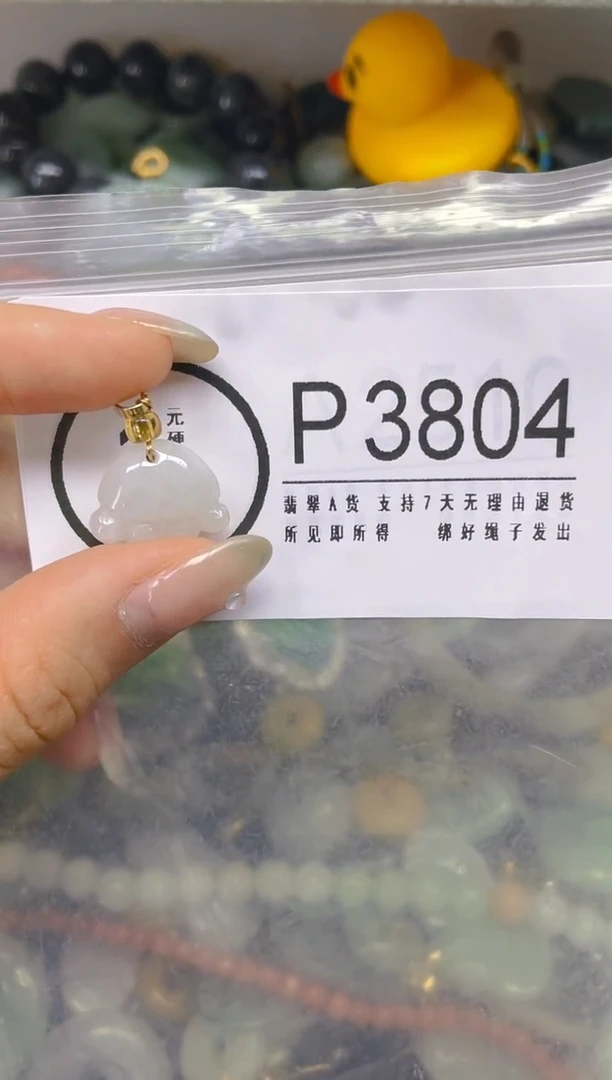 翡翠未镶嵌颈饰/P/翡翠A货,一件也是批发价