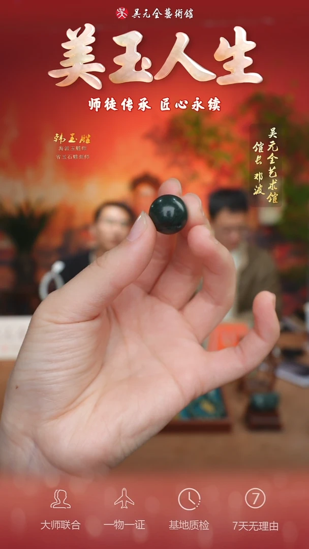 未镶嵌和田玉挂件27-单珠16