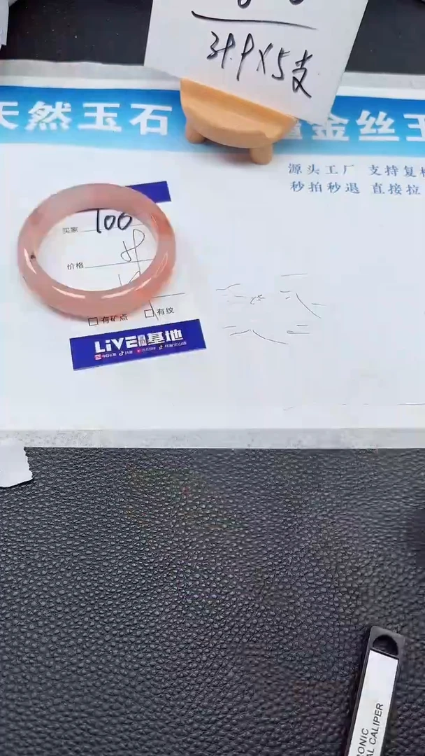 【闪购商品】石英质玉手镯未镶嵌100