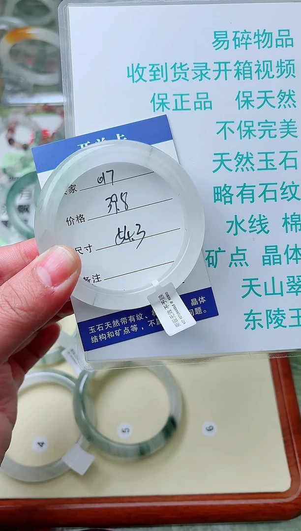 未镶嵌手镯石英质玉天山翠手镯编号017