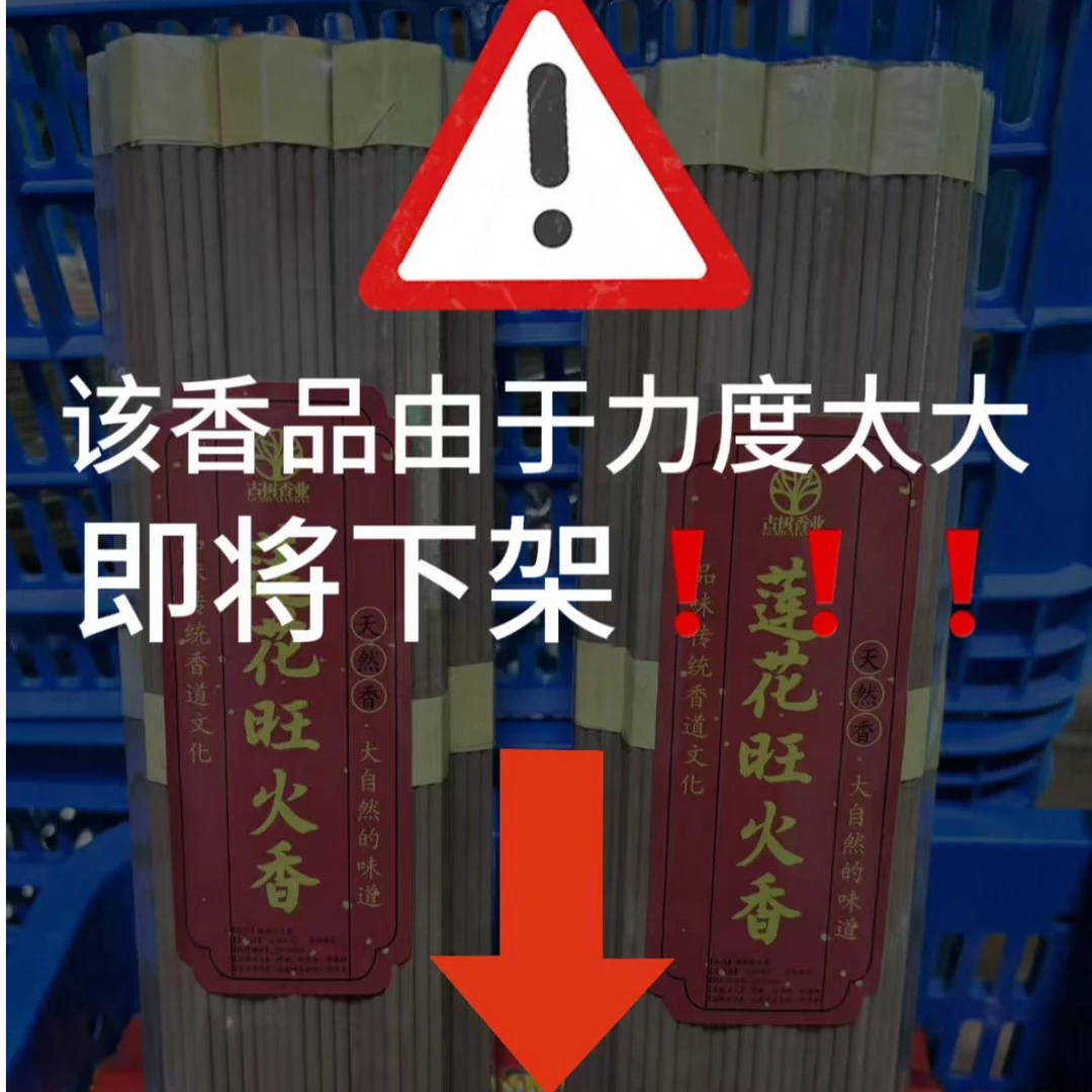 古树【27厘米/32厘米天然檀香】通用款