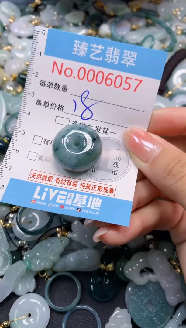 颈饰未镶嵌翡翠6057