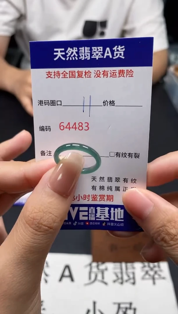 未镶嵌戒指翡翠天然A货翡翠4483