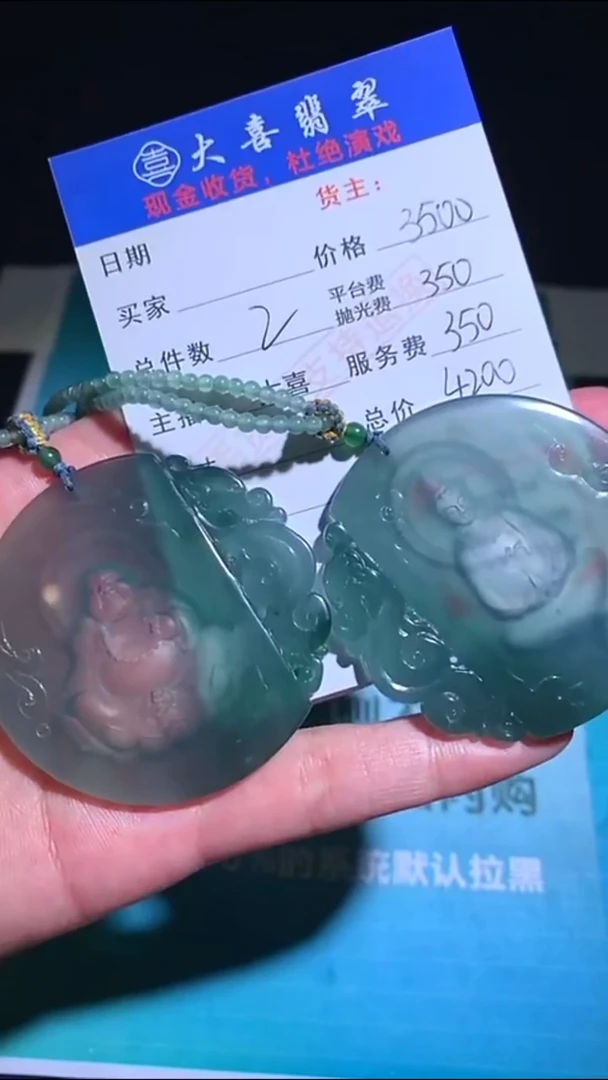 未镶嵌定制翡翠p-毛货不退不换-多样性发货