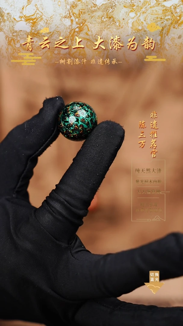 2.0极光绿变彩单珠