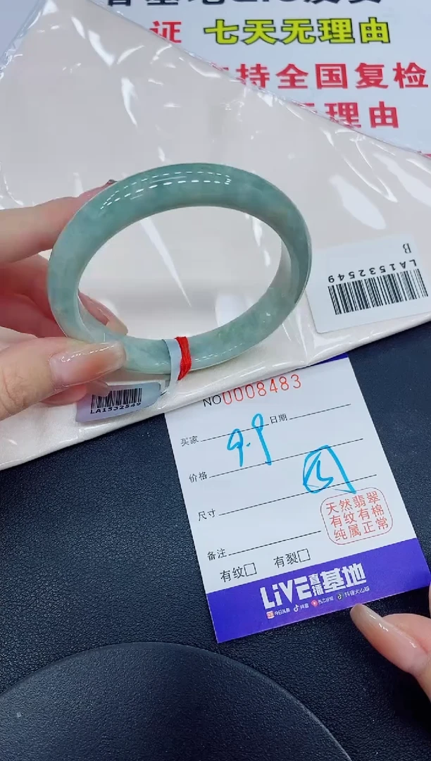 翡翠手镯未镶嵌8483缅甸翡翠手镯