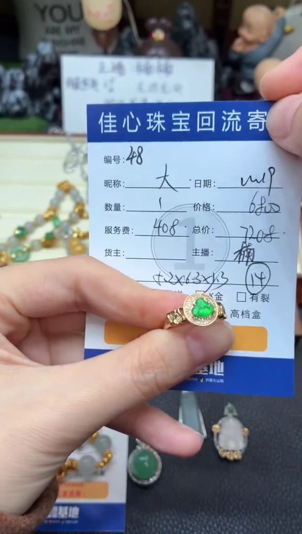 18K金镶嵌戒指翡翠大*蔡翡翠——1119048