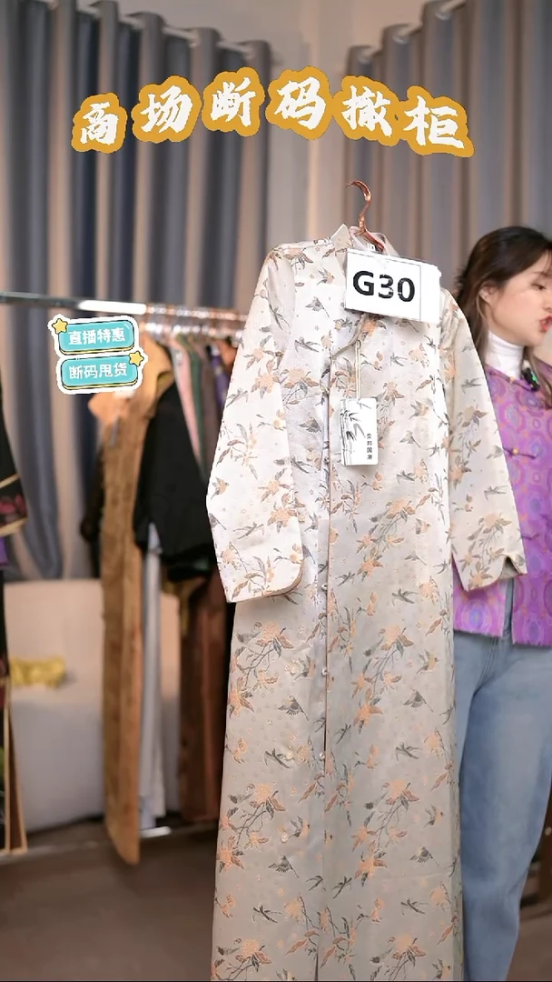 G30 M码 新中式国风