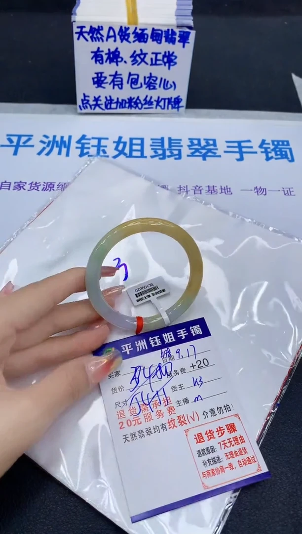 未镶嵌手镯翡翠111
