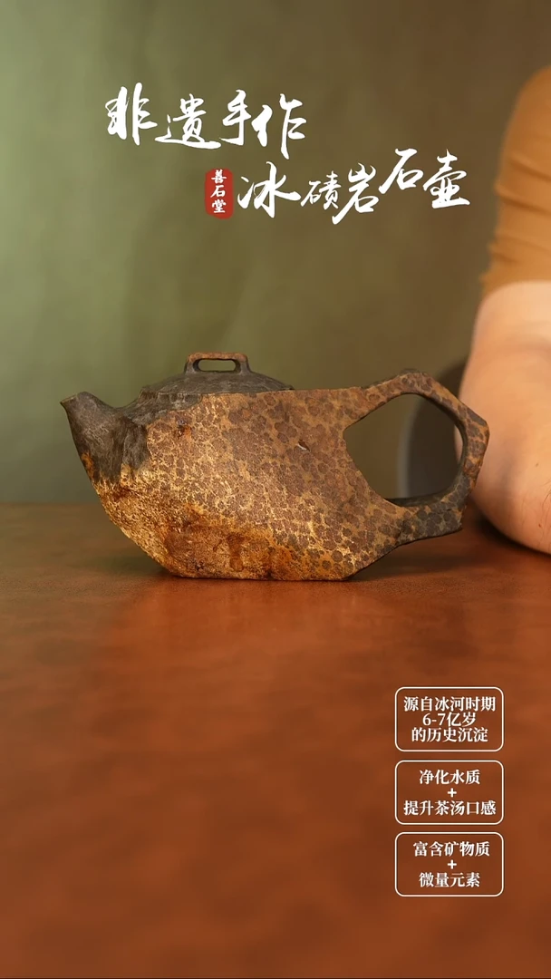 ?**叔冰碛岩手凿凌岳壶