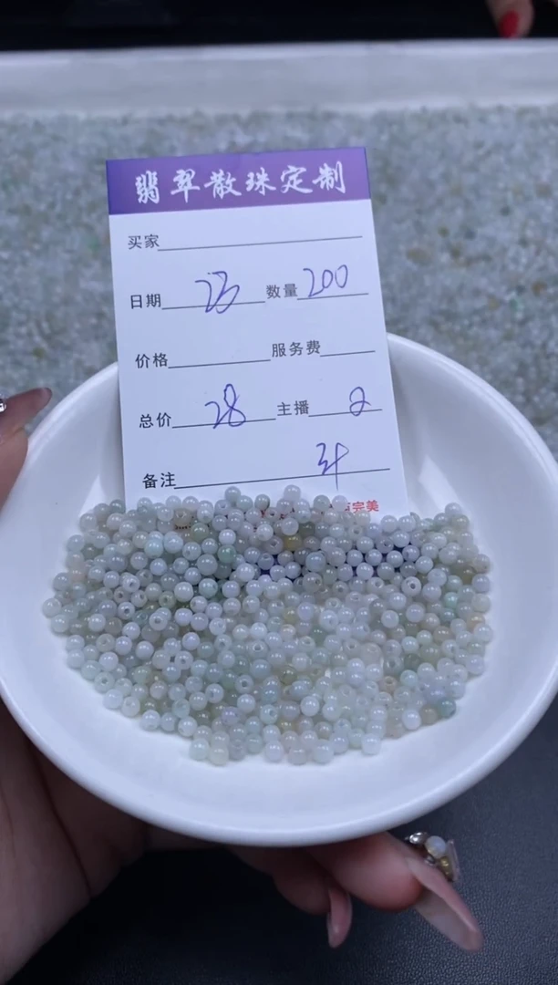 颈饰未镶嵌翡翠贞城散珠批发DIY编制多样性发货