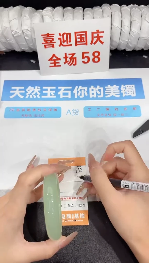 未镶嵌手镯石英质玉185-60.4