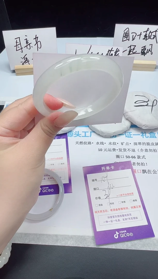 石英质玉手镯未镶嵌109--60  天山翠