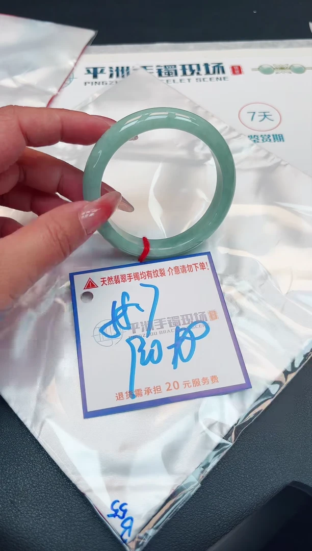 【闪购商品】翡翠手镯未镶嵌11111111111