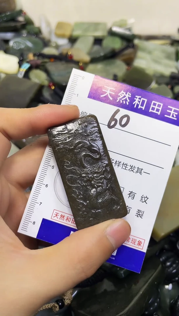 颈饰未镶嵌和田玉60