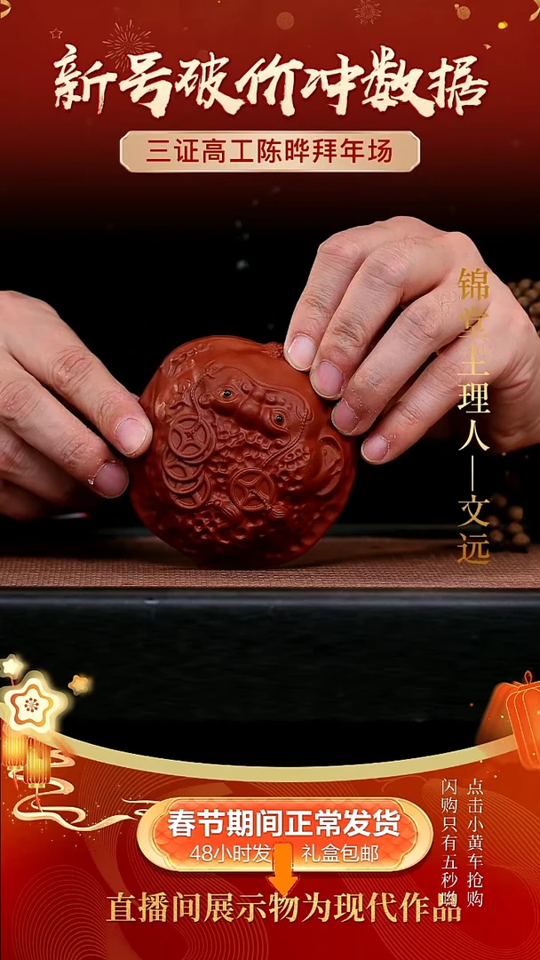 【闪购商品】紫砂茶壶0211文远开播福利