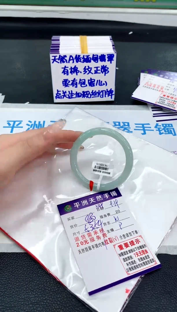 未镶嵌手镯翡翠111