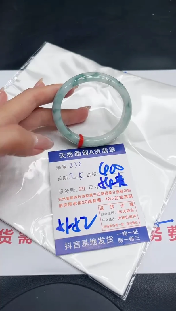 【闪购商品】翡翠手镯未镶嵌11111111