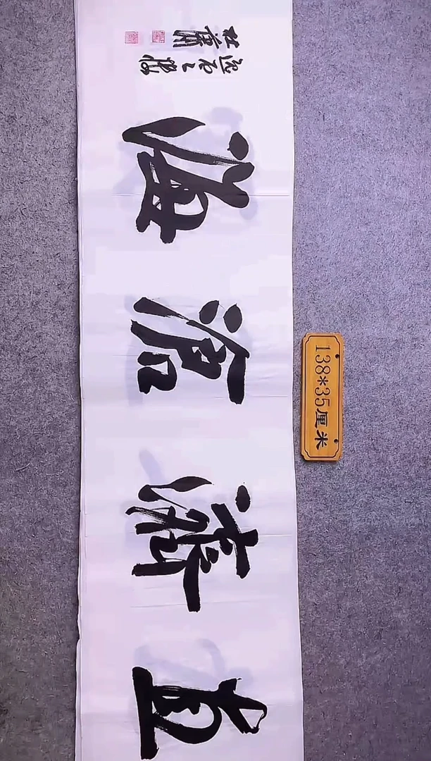 书法中书协杜潇书法016