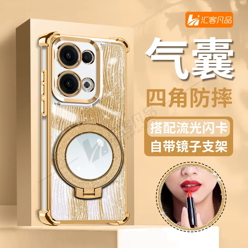 轻奢金色流光电镀防摔适用OPPORENO13高级细闪镜子支架手机壳