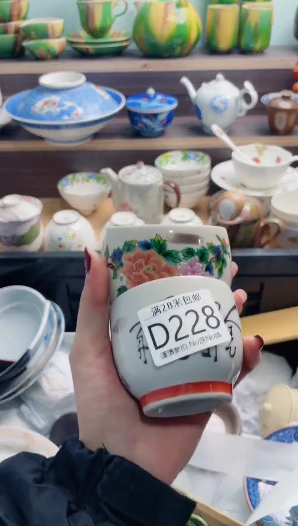 【闪购商品】D228***********
