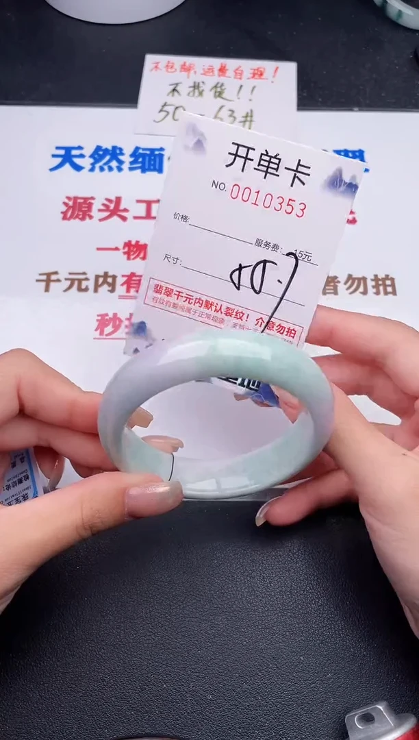 未镶嵌手镯翡翠53