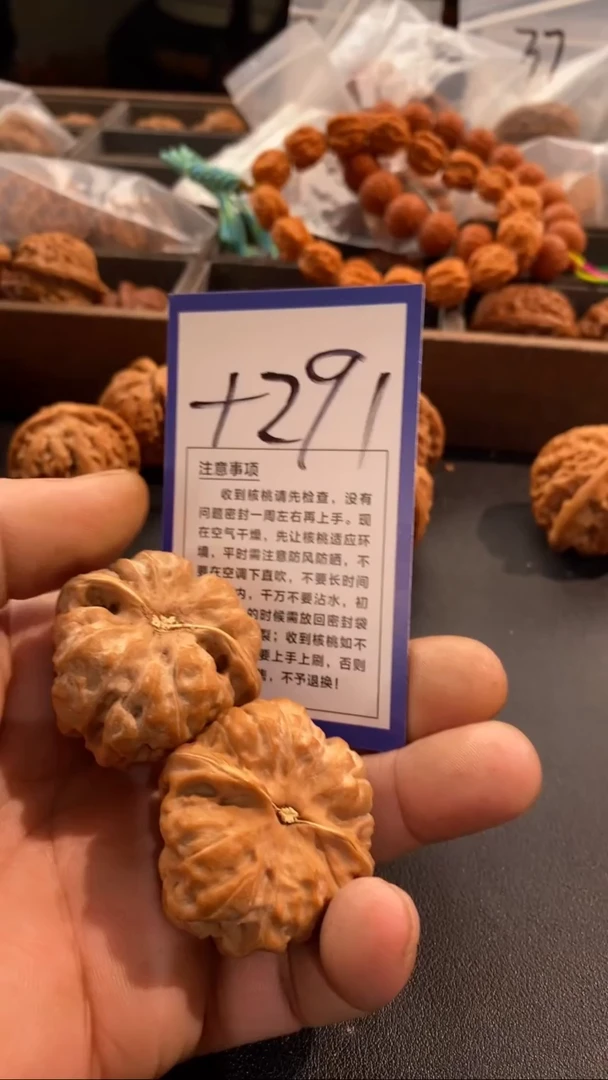 把件文玩核桃40蛤蟆头