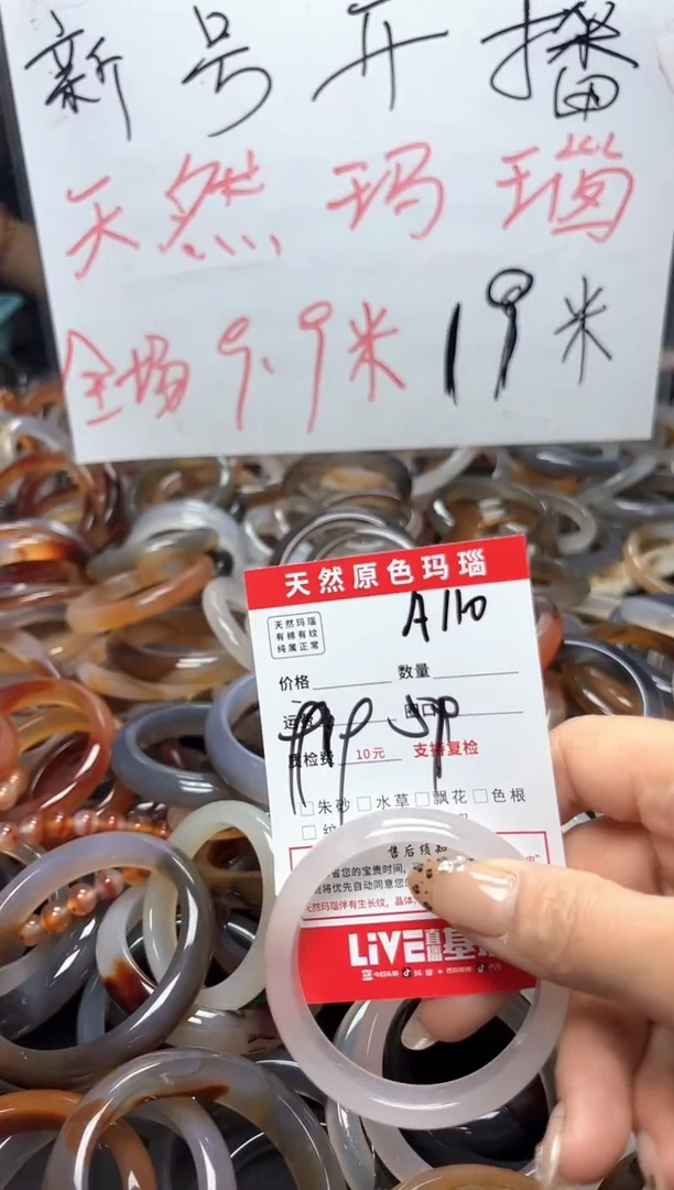 【闪购商品】玛瑙/玉髓手镯未镶嵌A110