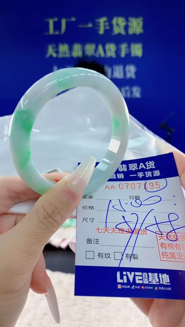 未镶嵌手镯翡翠95天然翡翠A货
