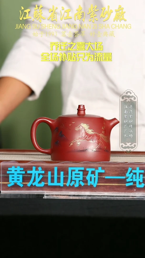 茶壶紫砂江苏省江南紫砂厂