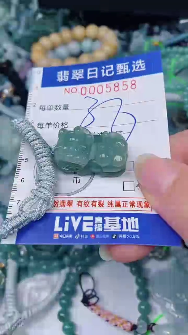 翡翠未镶嵌颈饰00005858