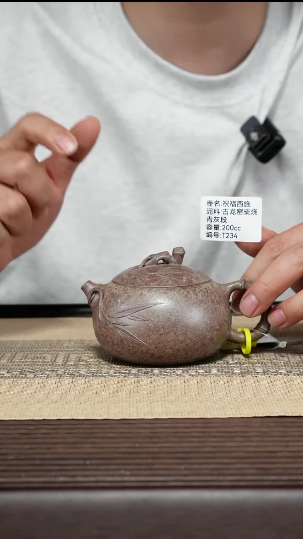 紫砂茶壶T234 古龙窑柴烧 祝福西施 200cc