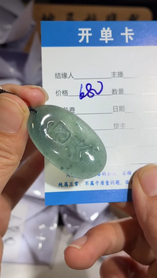 吊坠(不含链)未镶嵌翡翠大日