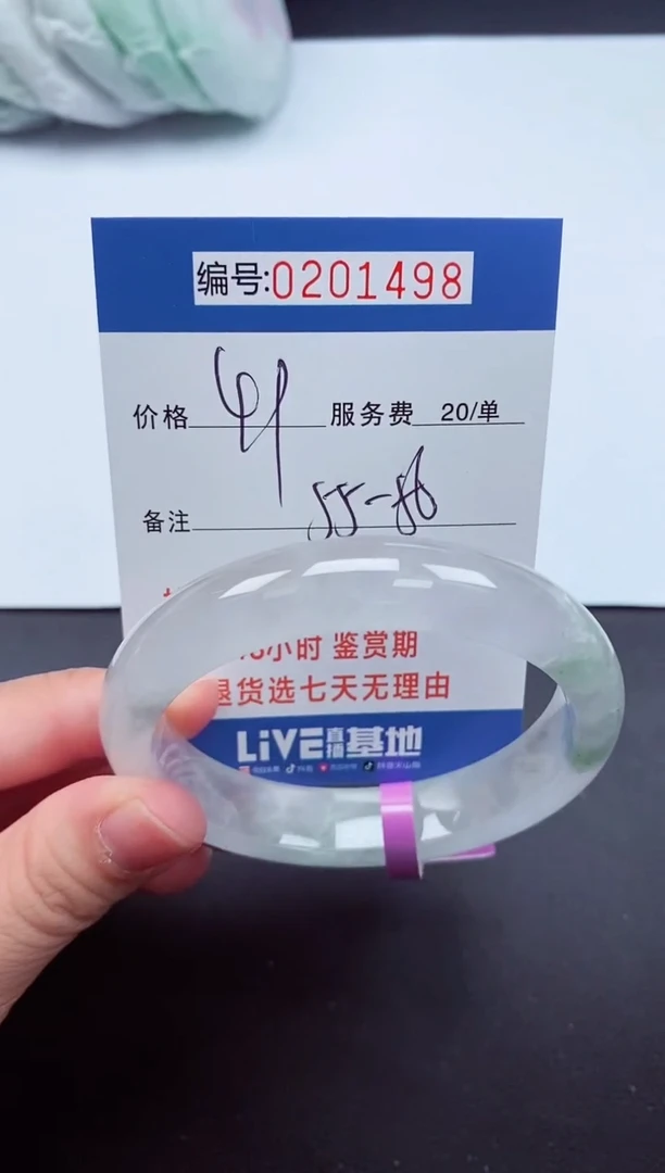 以实物为准000201498