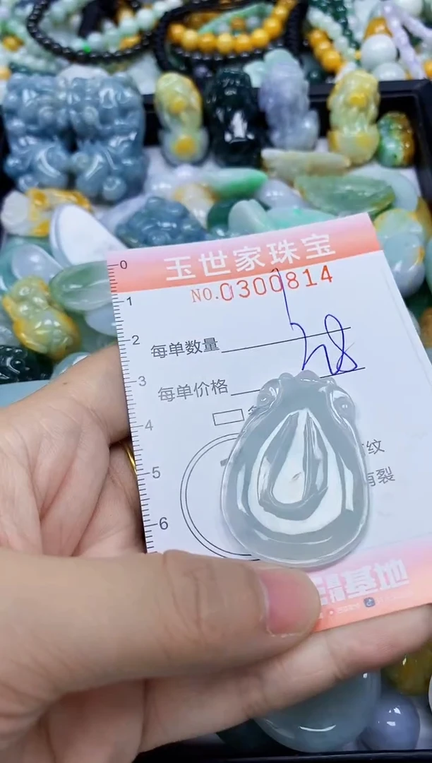 翡翠未镶嵌颈饰闪购0300814