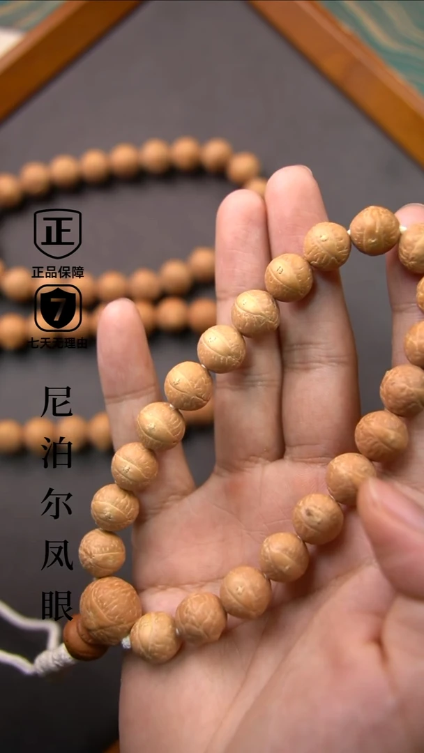 手串凤眼菩提11.5mm+素树王小尺寸