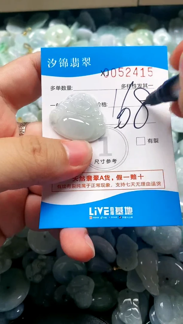 颈饰未镶嵌翡翠闪购商品0052415