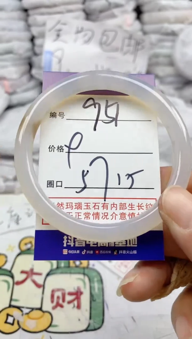 手镯玛瑙/玉髓未镶嵌951