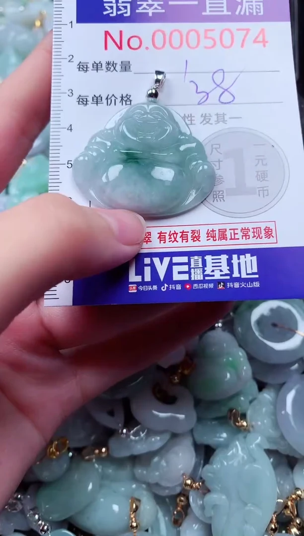 吊坠(不含链)未镶嵌翡翠5074