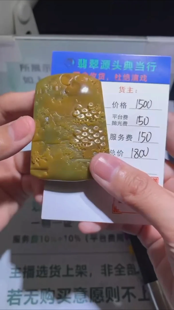 未镶嵌定制翡翠-毛货-不退不换-